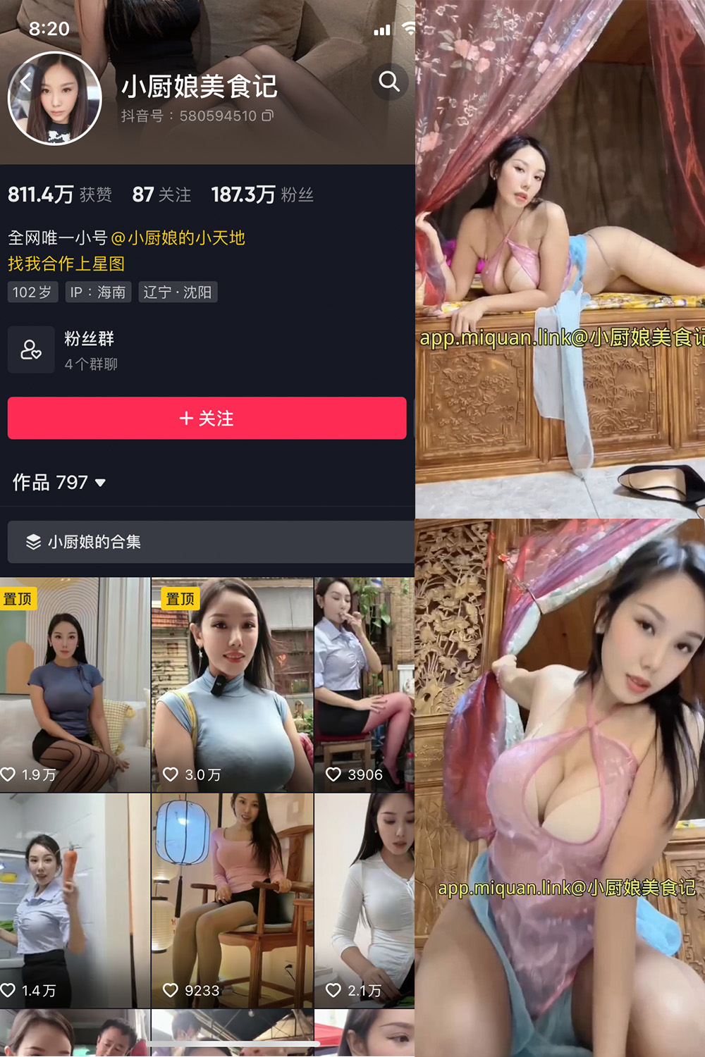 图片[1]-抖音 小厨娘美食记 微密圈  NO.026期 【2V】最新至：2023.10.18-微密空间-全网最全抖音网红铁粉空间写真